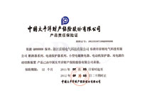 Product Certificate